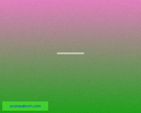 世界杯竞猜赔率变化分析及其对比赛走势的影响解读