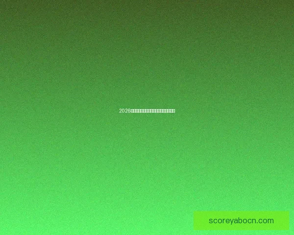 2026年世界杯举办国及赛事筹备进展全面解析