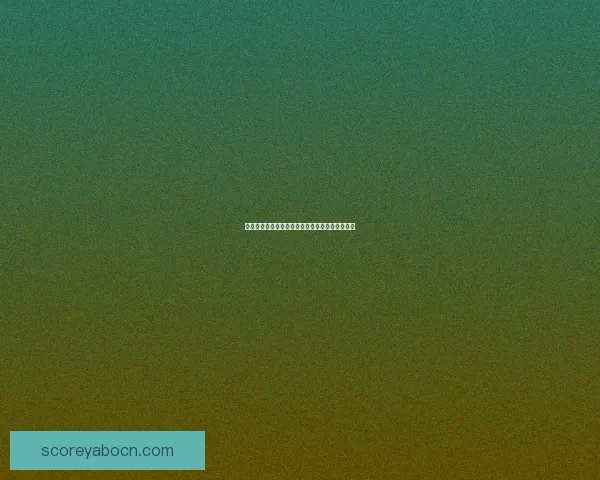 揭秘世界杯买球盘口最新走势与投注策略全面解析