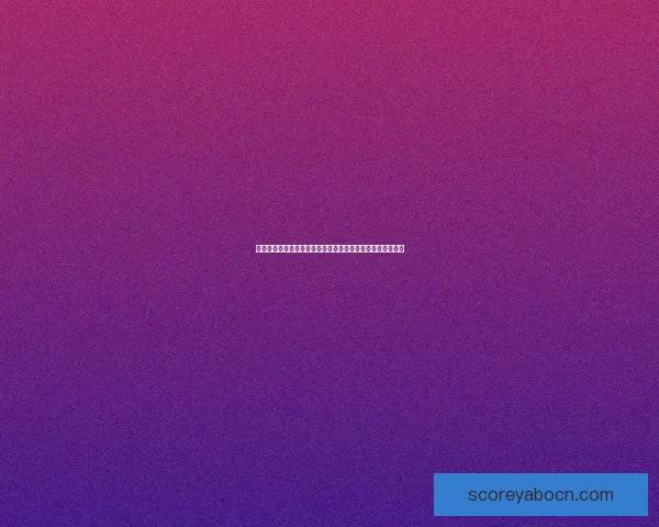 世界杯投注盘口解析与策略深度剖析，助你精准预测赛事结果