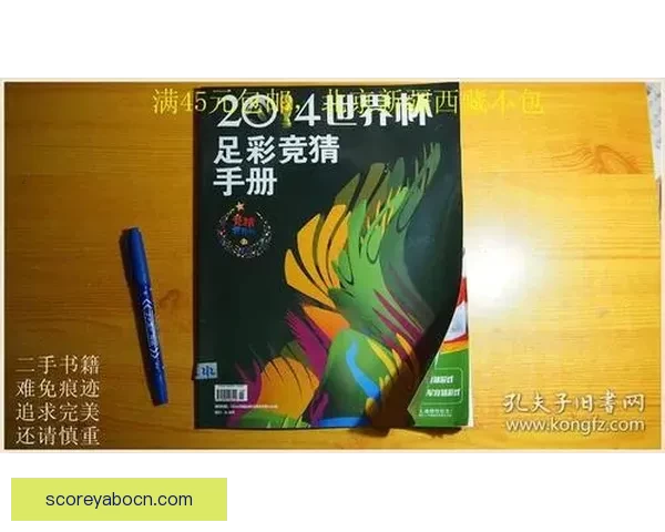 世界杯竞猜实用技巧全解析助你提高胜率与投注技巧